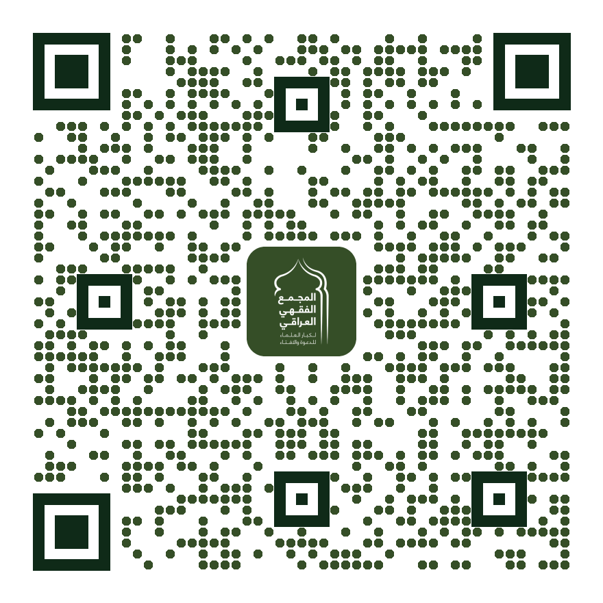 باركود الرابط: الأوقاف 11-12-2020