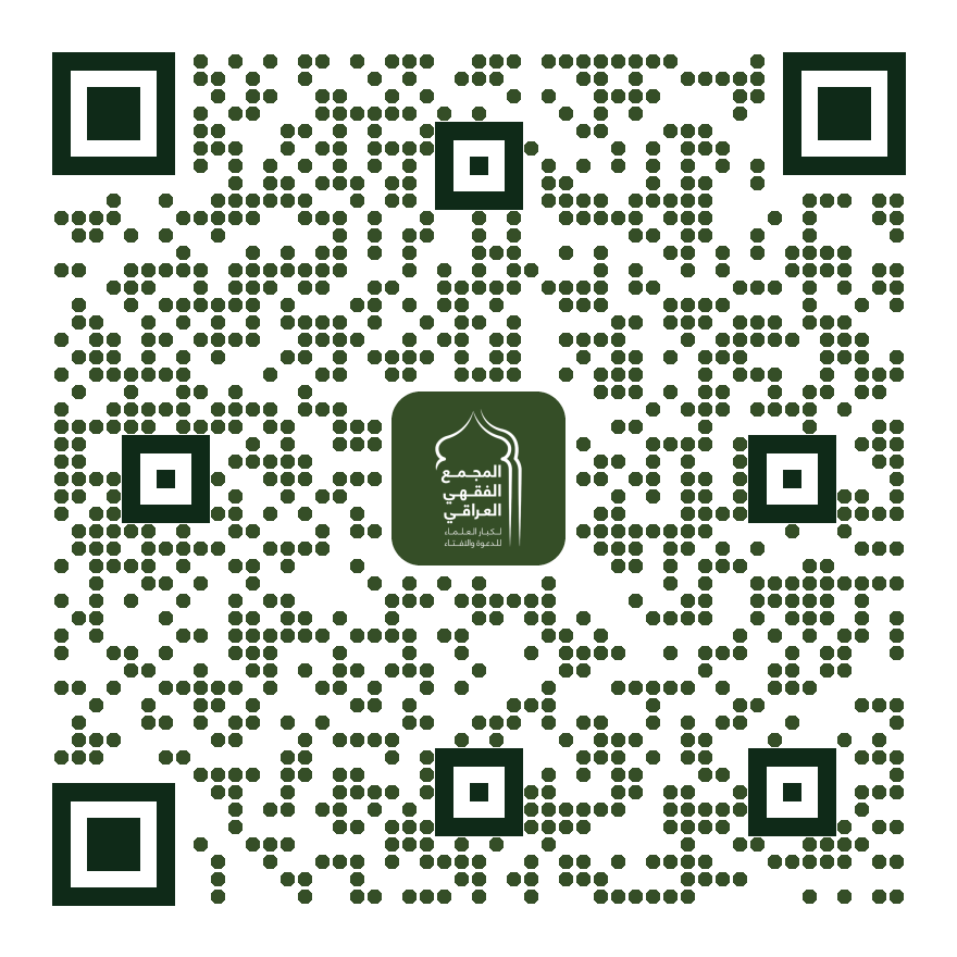باركود الرابط: الإيمان 18-12-2020