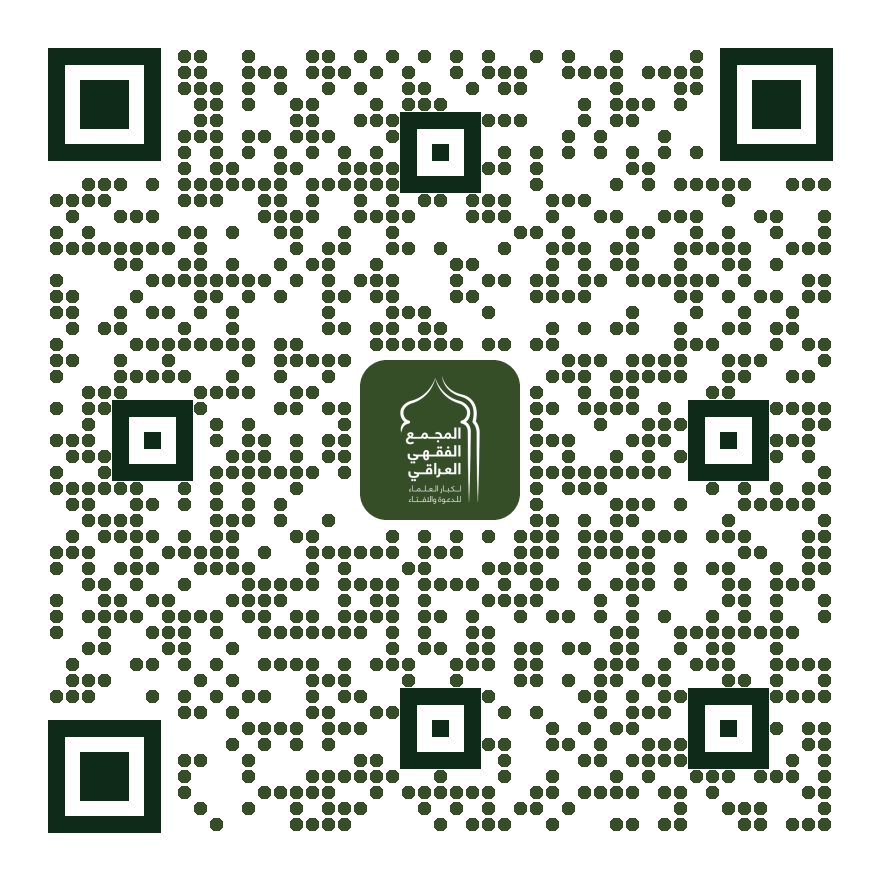 باركود الرابط: الصلاح 25-12-2020