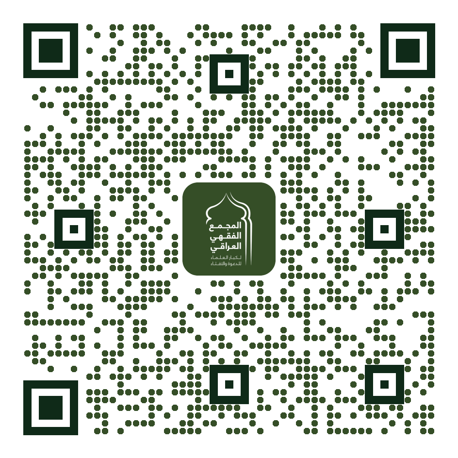 باركود الرابط: العدد الخامس